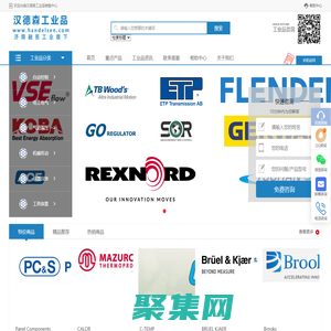 漢徳森工業品銷售中心-歐美進口工業品一站式采購平臺-濟南融恩機電設備有限公司