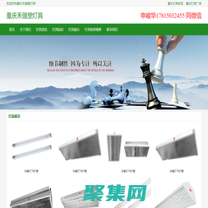 重慶禾強塑燈具，重慶燈具批發，重慶燈具廠家
