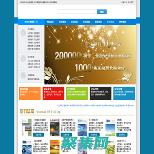 論文發表-論文發表多少錢-誠信期刊網