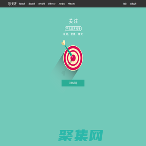 應用分發平臺 - 關注平臺-app應用內測托管平臺|iOS應用Beta測試分發|Android應用內測分發