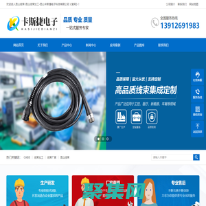 昆山線束-昆山線束加工-昆山卡斯捷電子科技有限公司《官網》