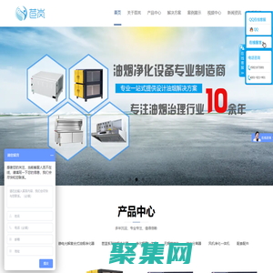 油煙凈化器廠家|油煙凈化器|煙罩一體機-上海苣嵐環境科技有限公司