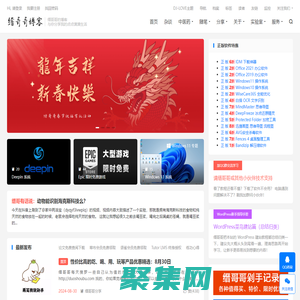 縉哥哥-分享縉哥哥的中醫藥心得、武術筆記、趣聞雜談、軟件分享、無損音樂、視頻短片、技術教程、攝影圖片、旅游攻略、購物優惠。