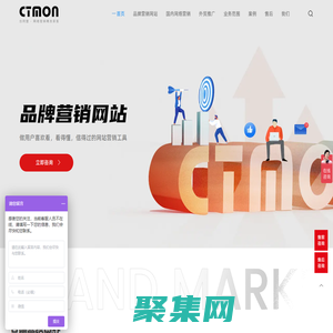 深圳網站建設_品牌網站制作_SEM競價托管_首選創同盟