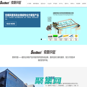 布風管|布袋風管|絕熱索斯風管|纖維織物復合風管|保溫布袋風管 - 索斯風管（武漢）通風系統有限公司