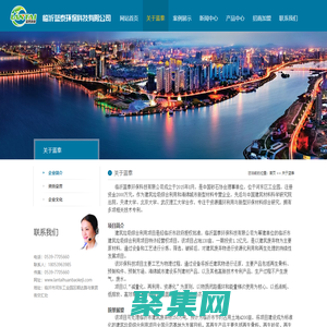 關于藍泰--臨沂藍泰環?？萍加邢薰?>
              </div>
            </div>
          </div>
          <hr>
          <div   id=