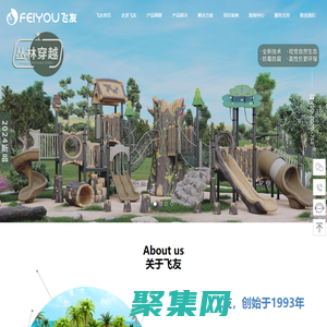 飛友|戶外兒童組合滑梯-兒童游樂設施設計規劃-無動力兒童游樂設備廠家