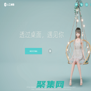 人工桌面官方網站 - yoyo鹿鳴動態壁紙 | 電腦桌面