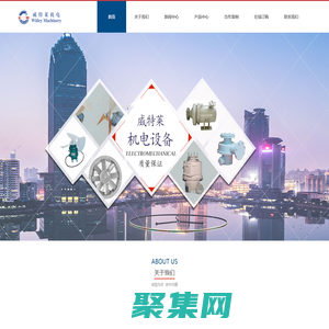 吉林省威特萊機電設備制造有限公司