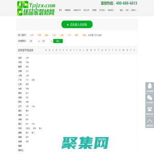 北京裝修_北京裝修公司_【優品家北京裝修網】