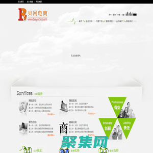 重慶貝網電子商務有限公司