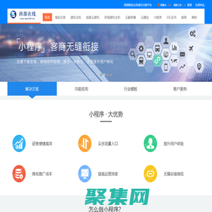 微信小程序_微信小程序開發_微信小程序制作_微信小程序商店-成都紅墻信息技術有限公司旗下網站-西部在線！