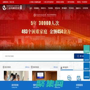 重慶仁品耳鼻喉醫院【官網】