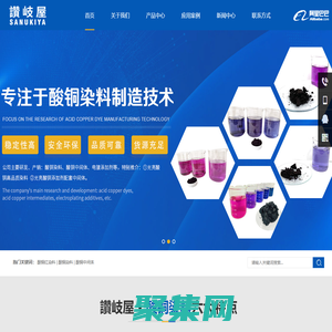 酸銅染料-酸銅中間體-酸銅紅染料-東莞市贊岐屋表面處理科技有限公司