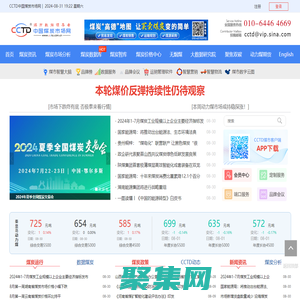 CCTD中國煤炭市場網