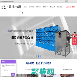 濾油機_過濾器_自清洗過濾器_自潔式空氣過濾器_新鄉市海特濾器有限公司