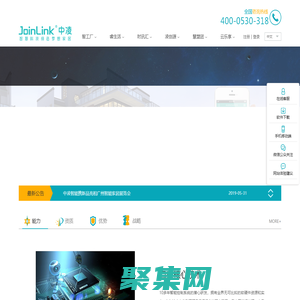 中凌物聯