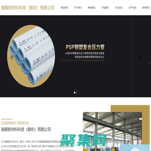 鋼塑復合管_PSP鋼塑復合管廠家_冀耀新材料科技（廊坊）有限公司