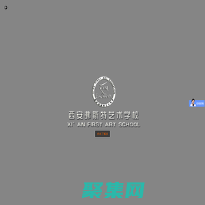 西安弗斯特藝術學校官網 西安化妝培訓_西安化妝學校_西安攝影學校_西安攝影培訓__西安影視傳媒培訓__西安道具制作培訓_西安美甲培訓學校__西安美容美發培訓學校