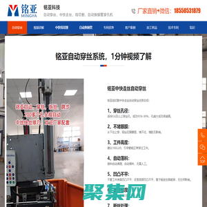 自動穿絲線切割-中快走絲安裝改造-全自動換銅管穿孔機廠家-銘亞科技