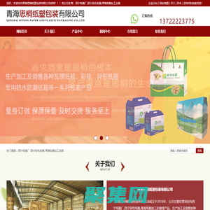 西寧紙箱廠_西寧彩色紙箱_青海紙箱加工定做-青海思桐紙塑包裝有限公司