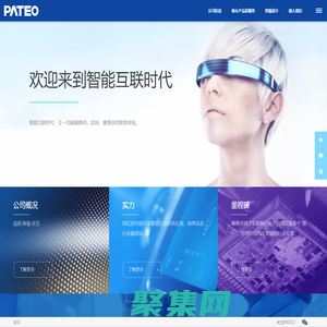 PATEO博泰車聯網