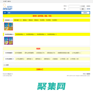 門戶 -  Powered by Discuz!