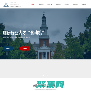 北京永辰醫學研究院