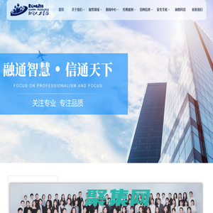 湖南融智人力資源管理有限公司