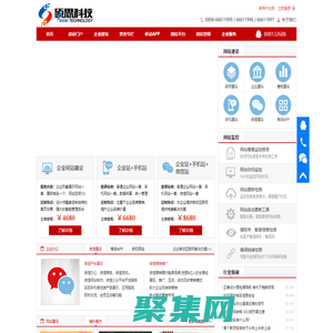 碩思云科技-網站建設
