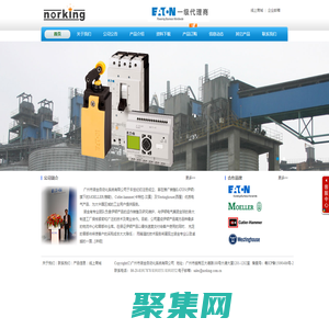 廣州諾金-伊頓穆勒一級代理商