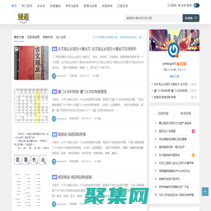 婭迎漢語拼音查詢工具-快速準確的拼音轉換與查詢|婭迎拼音網站 - 拼音轉換與查詢|婭迎拼音網站