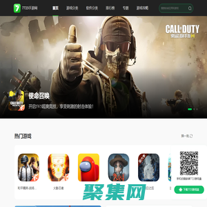 7723手游網_免費手機游戲_手機游戲下載_游戲盒子下載