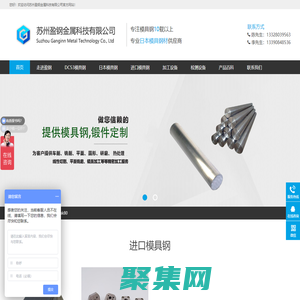 日本進口dc53模具鋼-圓鋼-dc53模具鋼價格-撫鋼DC53_盈鋼金屬