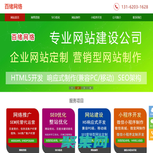 安徽網絡推廣-安徽網站推廣和SEO推廣公司-百緒網絡