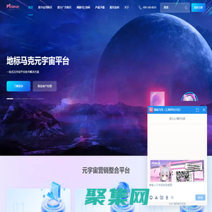 地標馬克-一站式元宇宙平臺技術解決方案