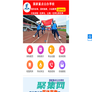 綜合高中班|（體育、音樂、舞蹈、播音、美術方向）