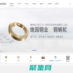 銅套-銅襯套-銅鑄件-銅蝸輪-江蘇繼園銅業