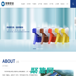 寧波市榮帥塑業有限公司