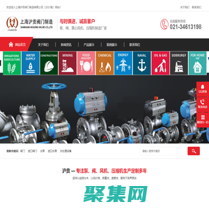 上海滬貢閥門制造有限公司（2021版）