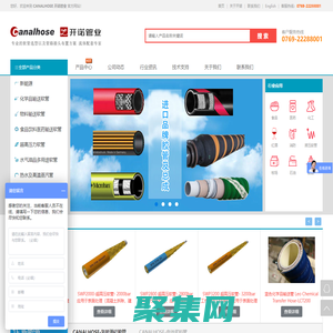 軟管、接頭、總成服務等流體配套，管道及接頭技術服務！  18928293167-東莞市開諾管業有限公司