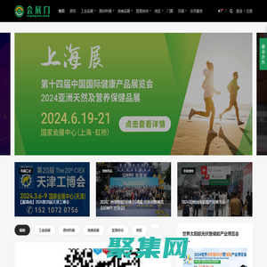 會展門 - 展覽行業招商門戶平臺_展位預訂_展會信息_新聞資訊_參觀門票