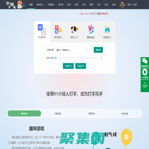 在線打字練習（dazi.91xjr.com）
