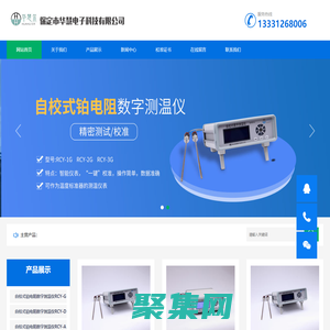 自校式表面溫度計_熱電偶_精密鉑電阻測溫儀表廠家-保定華慧電子科技有限公司