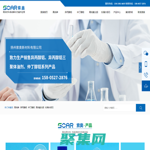 異丙醇鋁,高純砷,高純氧化鋁廠家-揚州索奧新材料有限公司