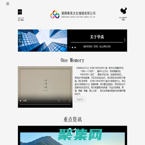 沈陽華禹文化傳媒有限公司