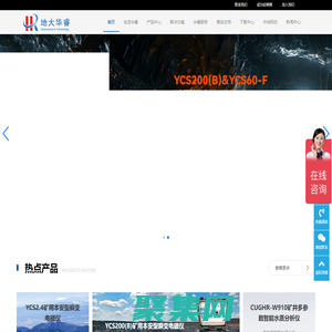 武漢地大華睿地學技術有限公司