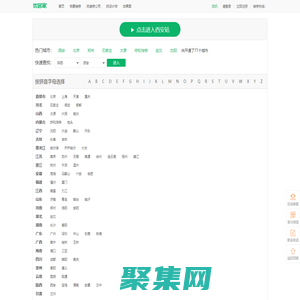 優居家 - 中國專業裝修網