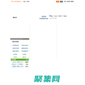 用藥安全網|重慶川文興科技有限責任公司