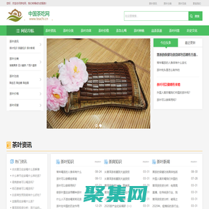 茶吃網_中國茶道文化知識分享平臺